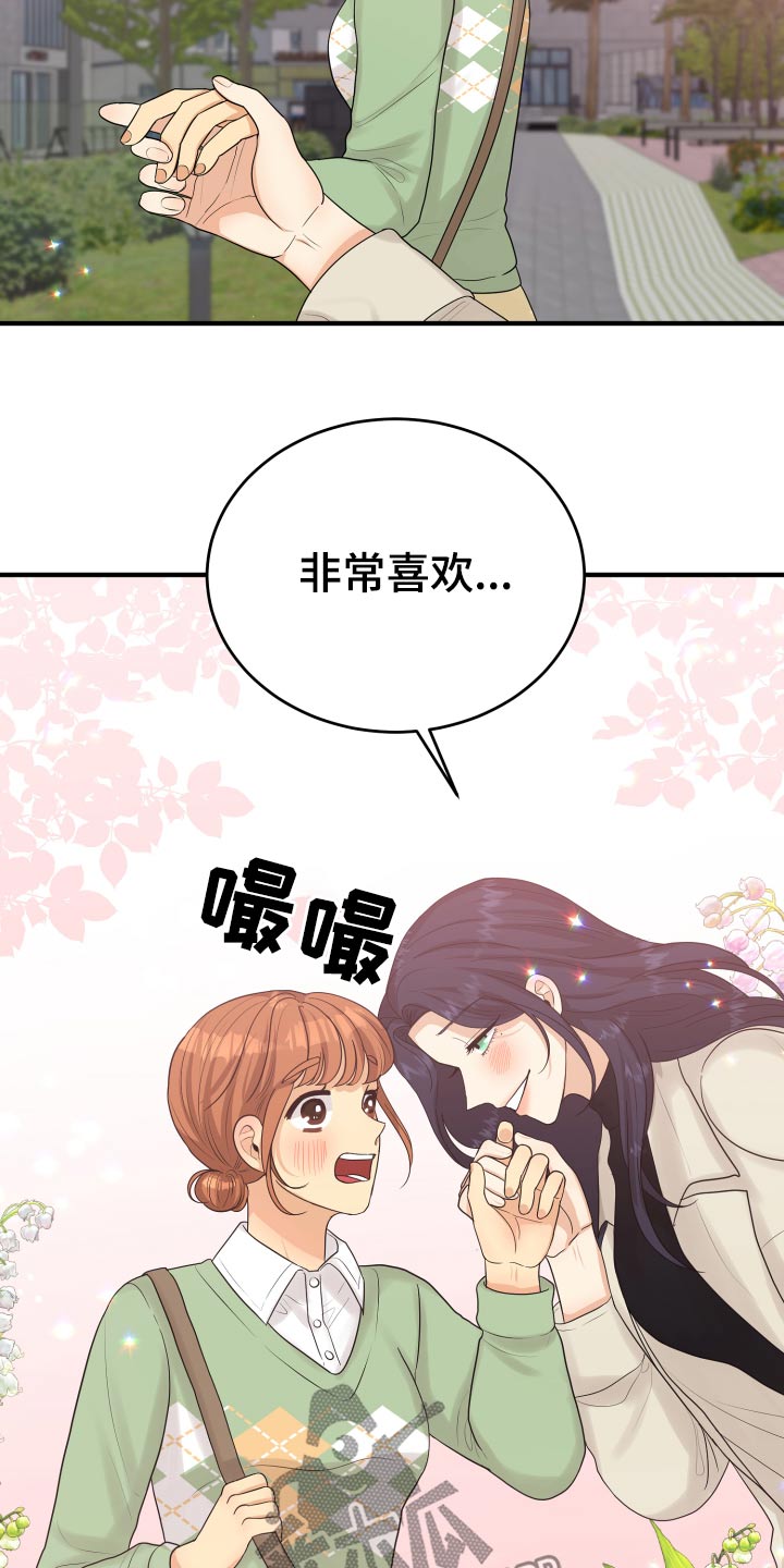 单向的爱漫画,第40章：喜欢你5图