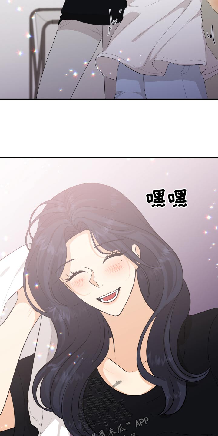 单向的爱漫画,第66章：【完结】在爱的方法4图