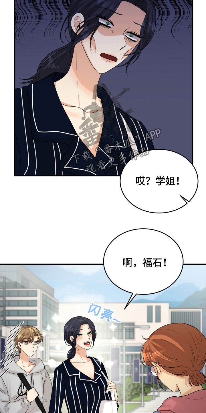 单向的爱漫画,第28章：难过1图