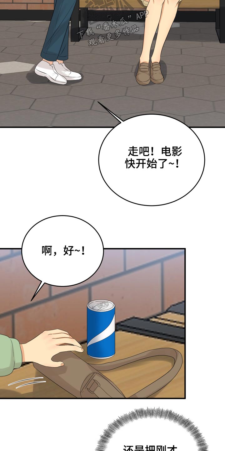 单向的爱漫画,第35章：看电影5图
