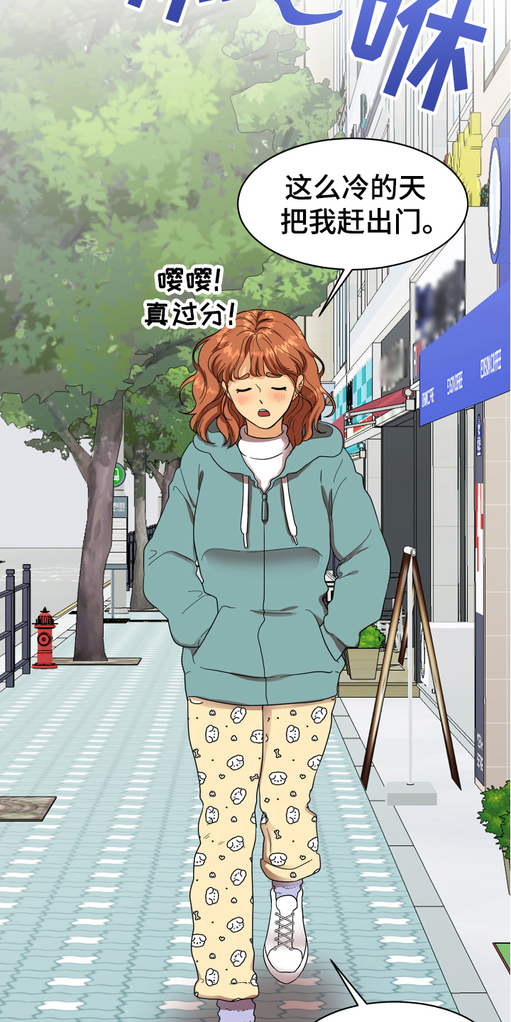 单向的爱漫画,第1章：失恋5图