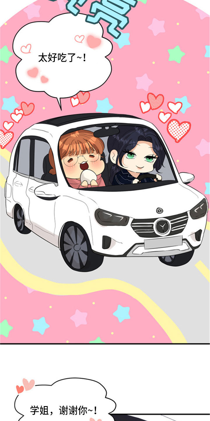 单向的爱漫画,第32章：听到了2图