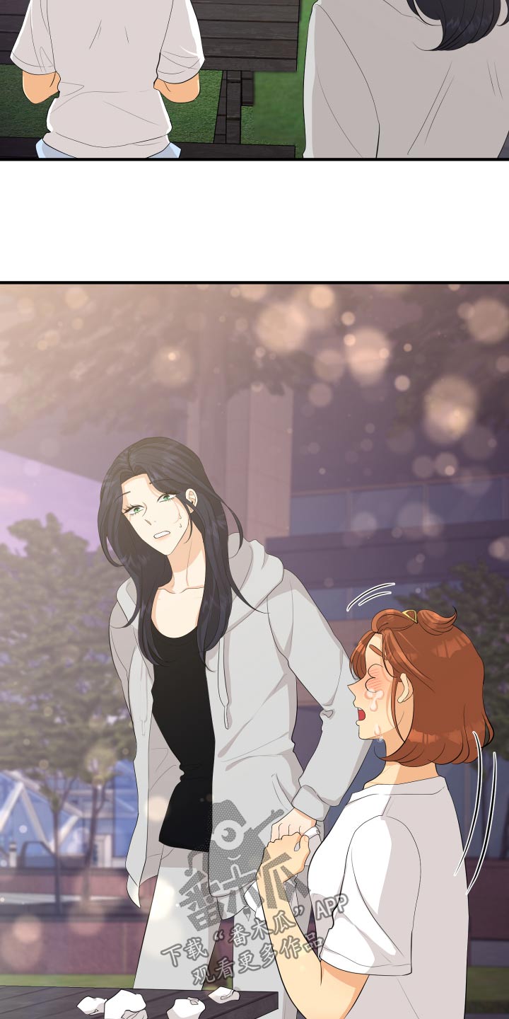 单向的爱漫画,第63章：规则2图