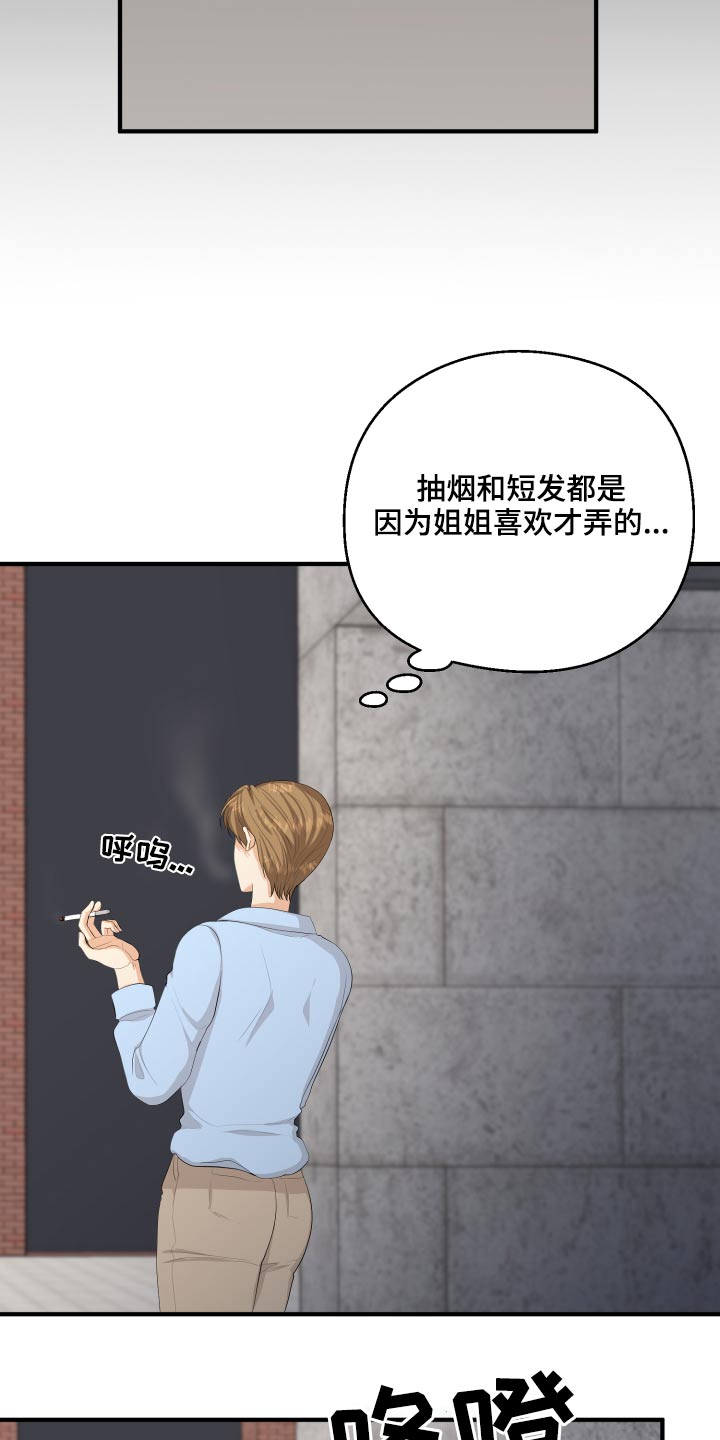 单向的爱漫画,第58章：回忆过往4图
