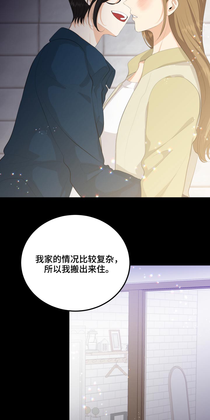 单向的爱漫画,第58章：回忆过往5图