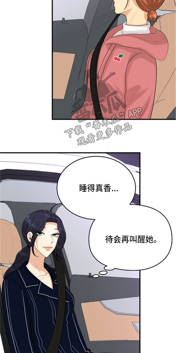 单向的爱漫画,第32章：听到了3图