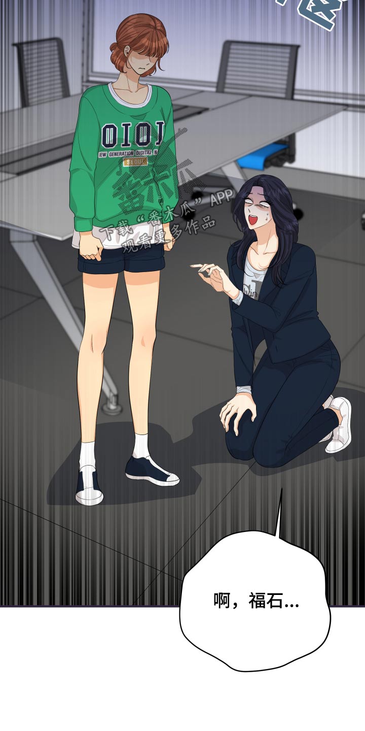 单向的爱漫画,第62章：发泄2图