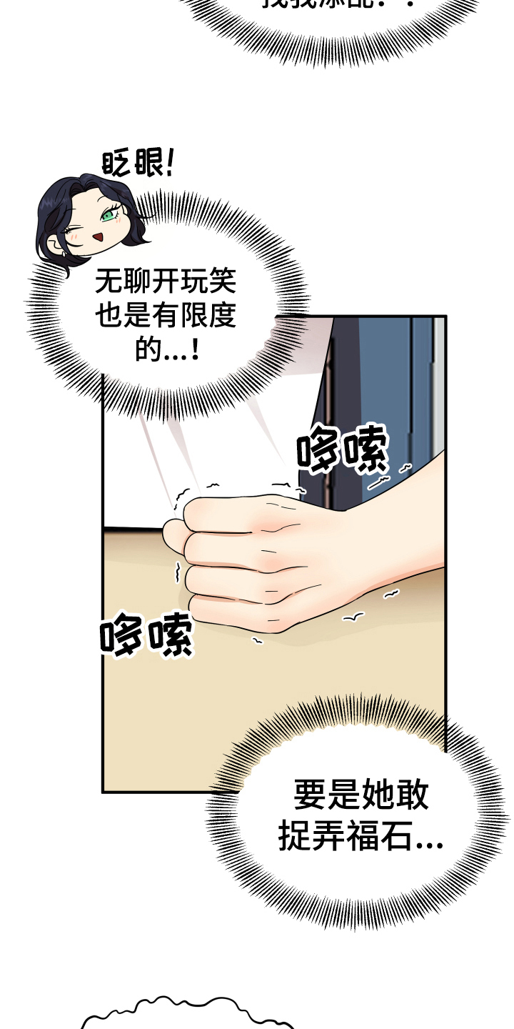单向的爱漫画,第8章：有意思5图