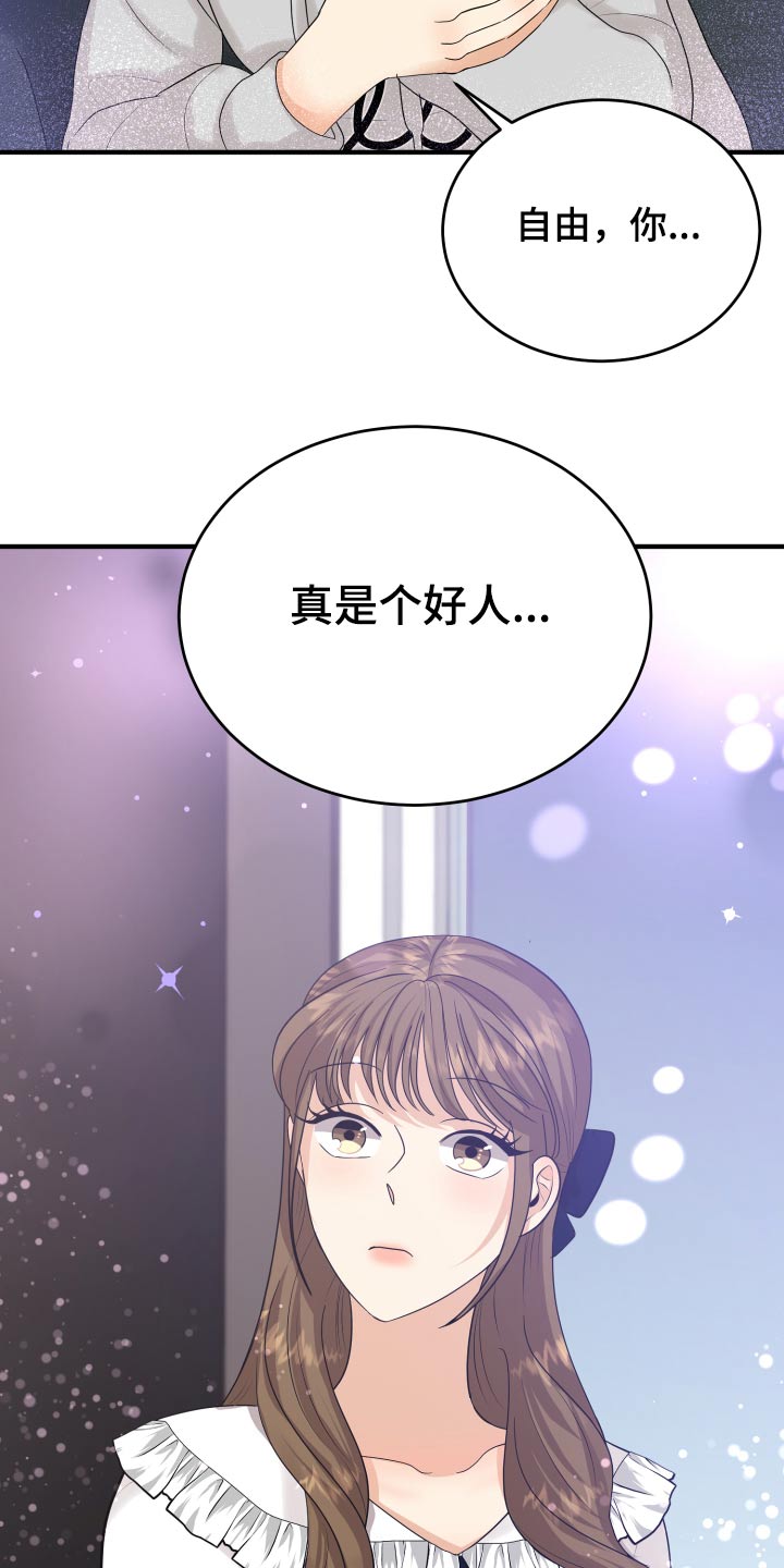 单向的爱漫画,第38章：哭哭啼啼5图