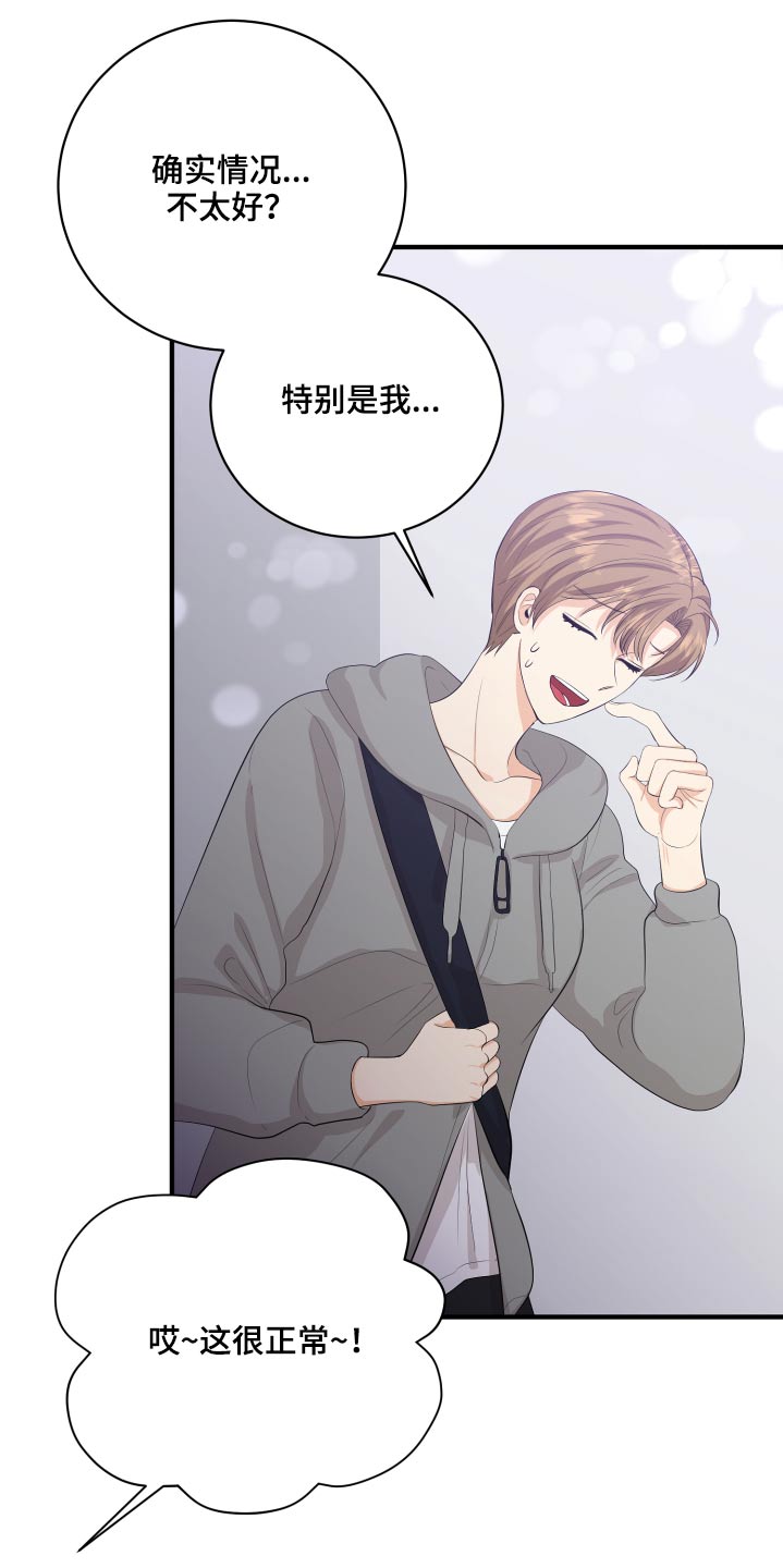 单向的爱漫画,第48章：学分2图