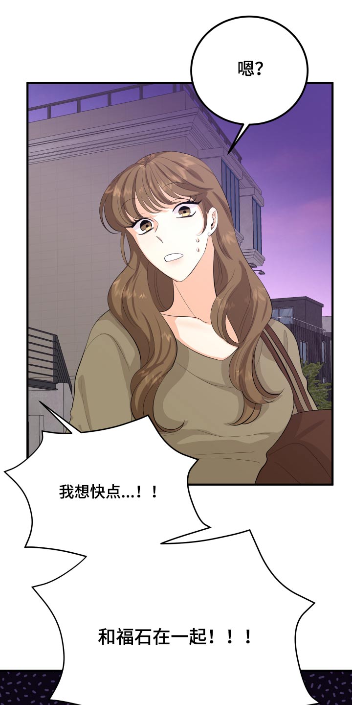 单向的爱漫画,第49章：70次5图