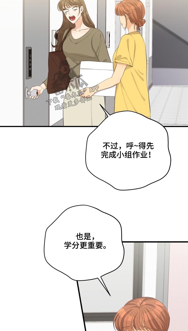 单向的爱漫画,第49章：70次1图