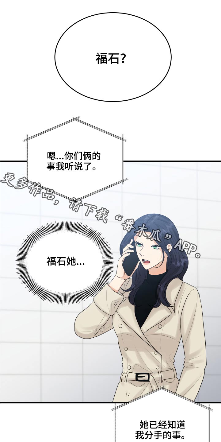 单向的爱漫画,第39章：初吻1图