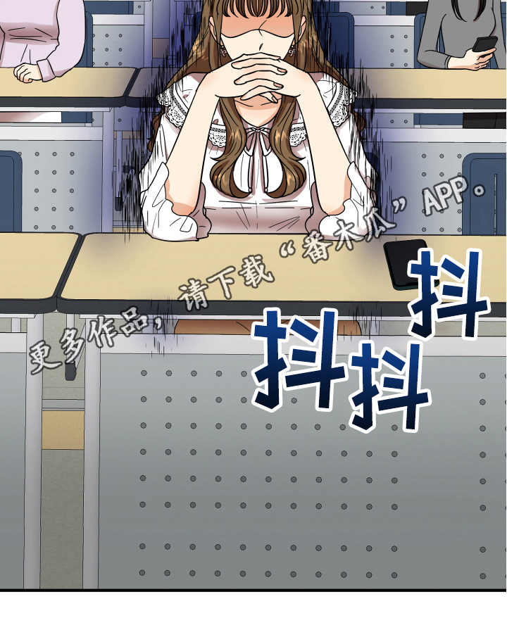 单向的爱漫画,第7章：反对4图