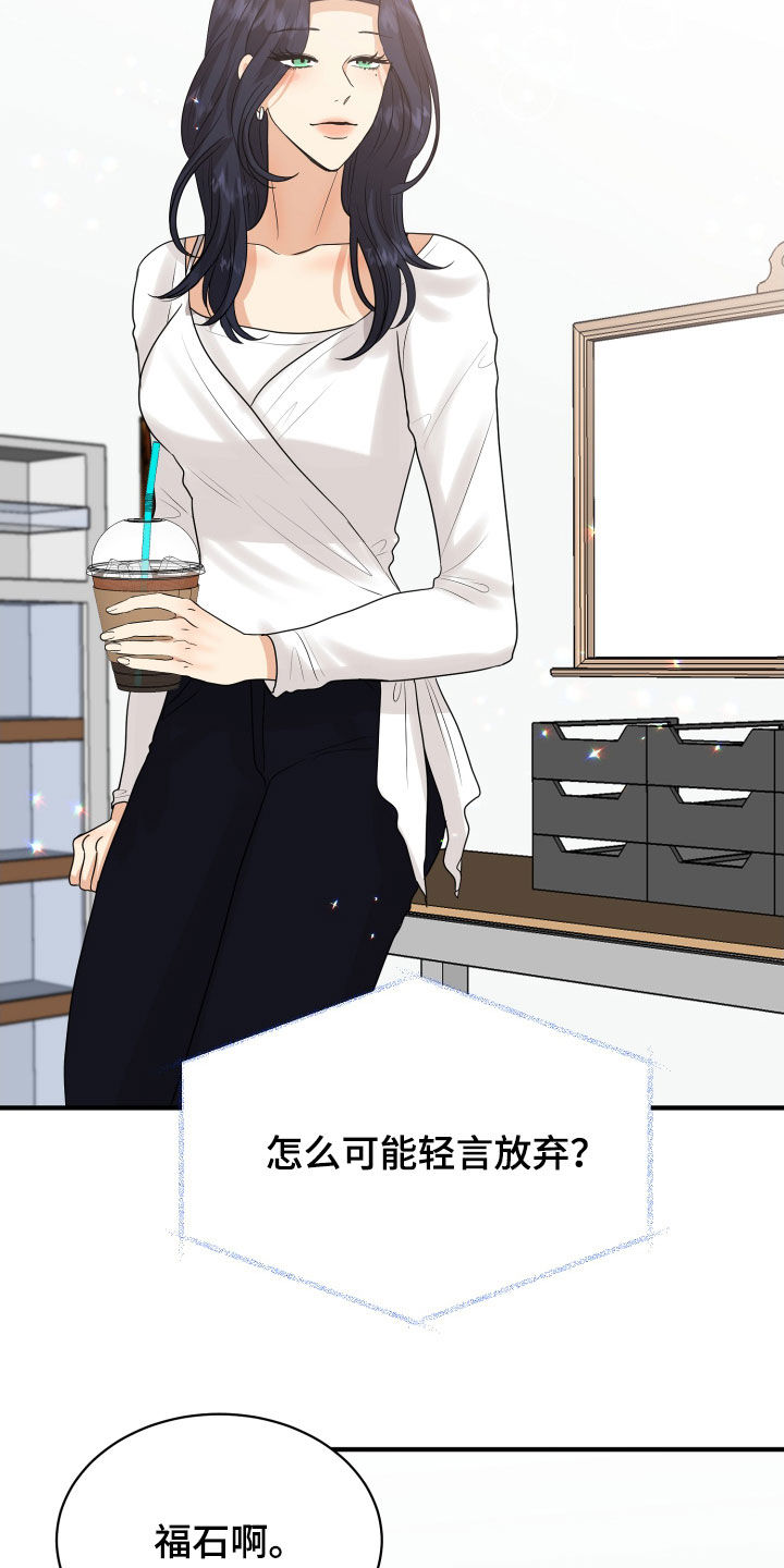 单向的爱漫画,第24章：走心5图