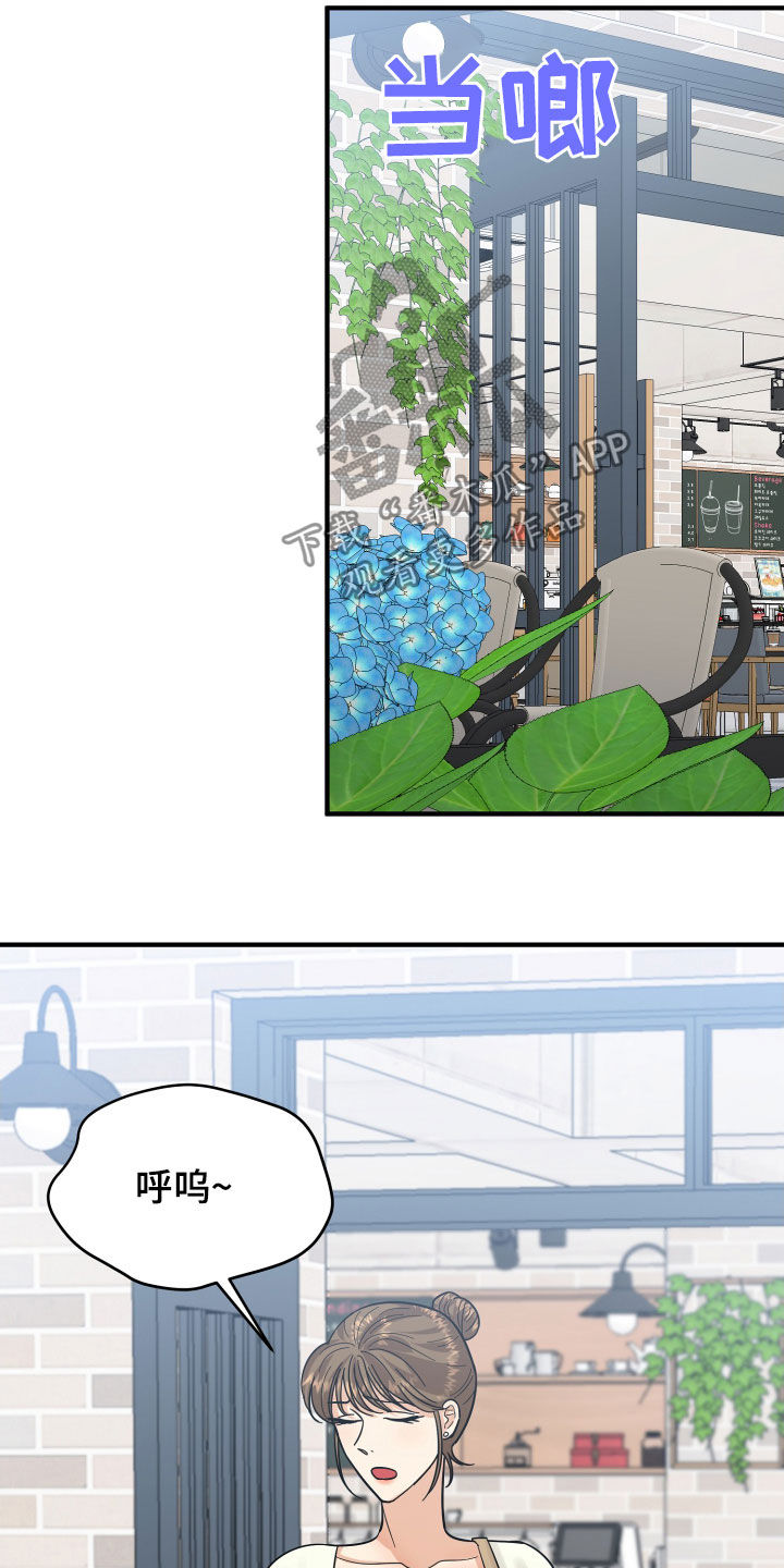 单向的爱漫画,第20章：看走眼了4图