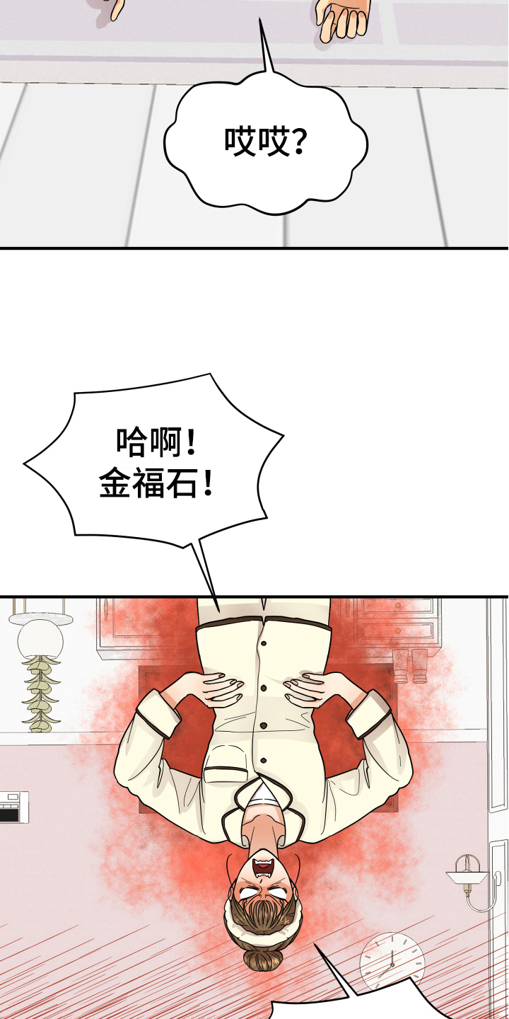 单向的爱漫画,第16章：反应1图