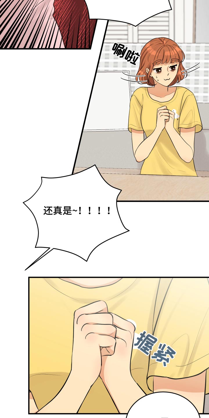 单向的爱漫画,第43章：记录4图