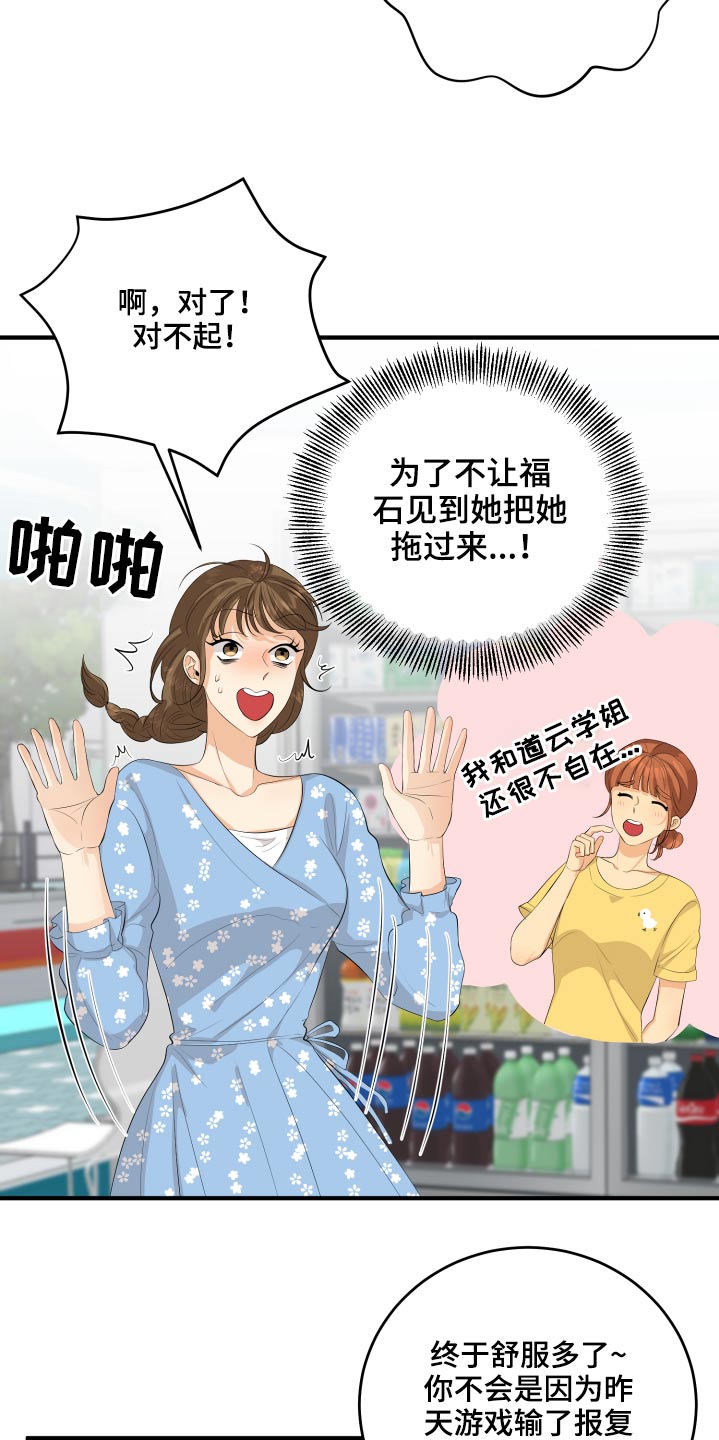 单向的爱漫画,第52章：我怎么办2图