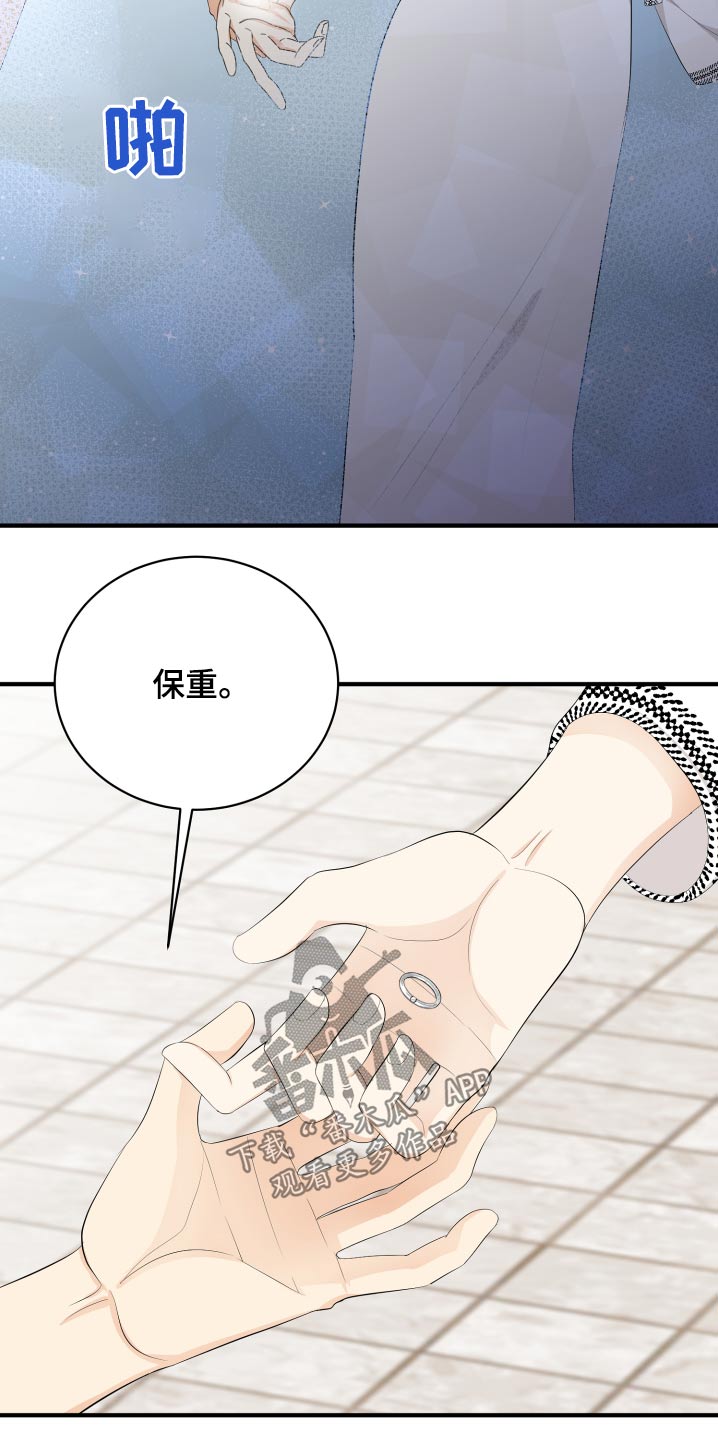 单向的爱漫画,第60章：保重5图