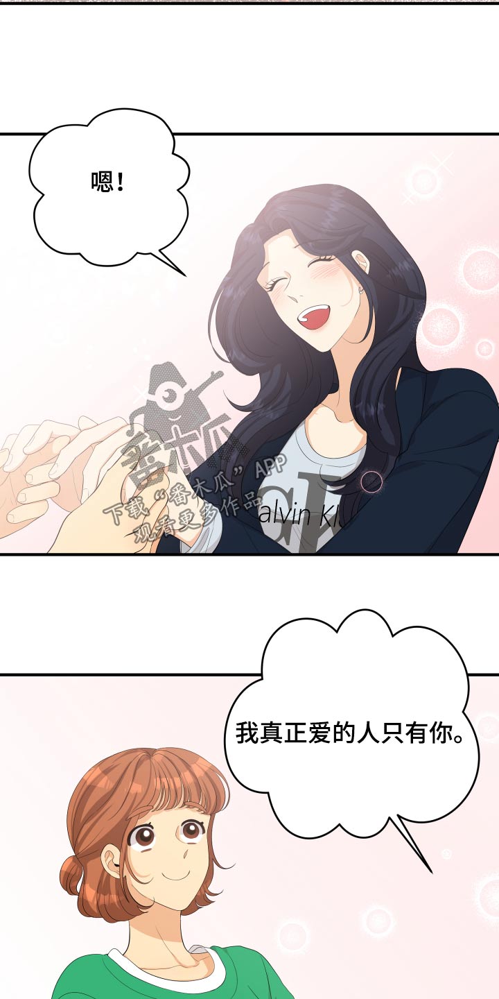 单向的爱漫画,第63章：规则1图