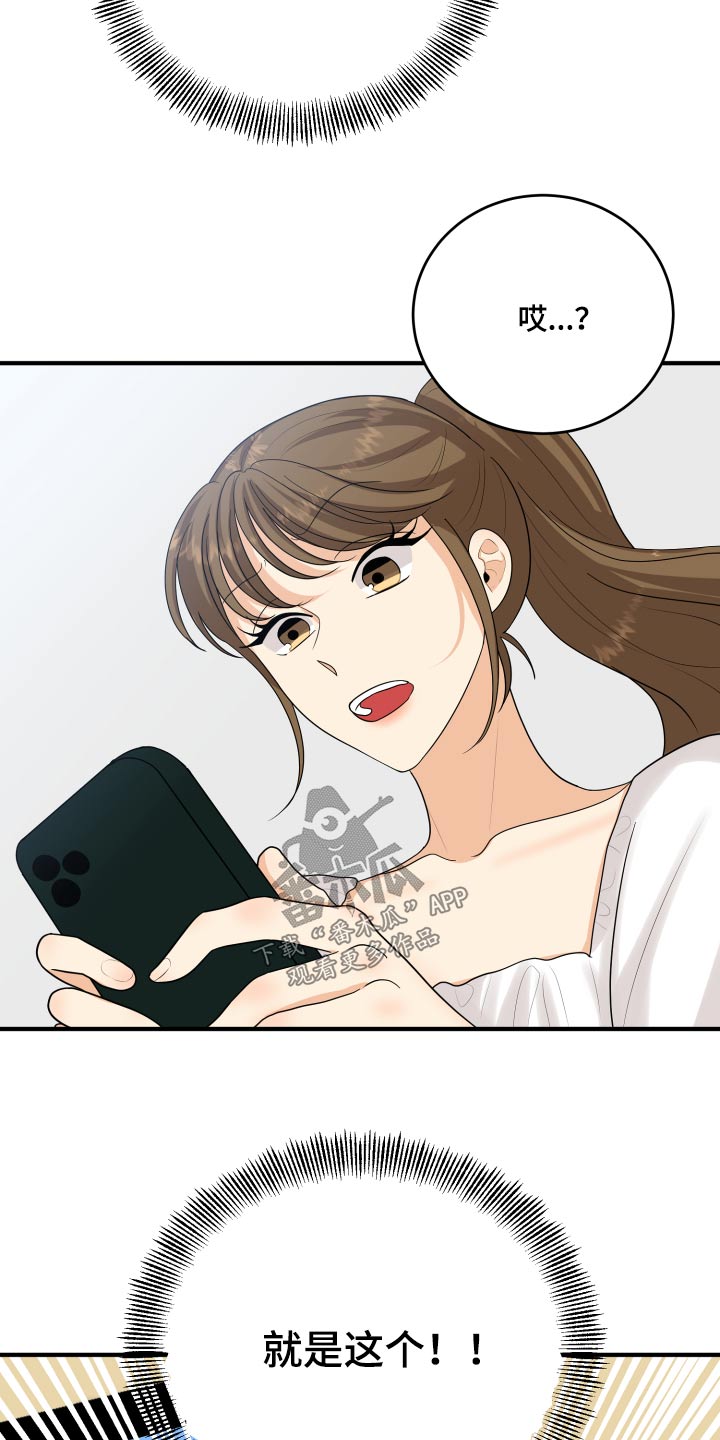 单向的爱漫画,第45章：学分4图
