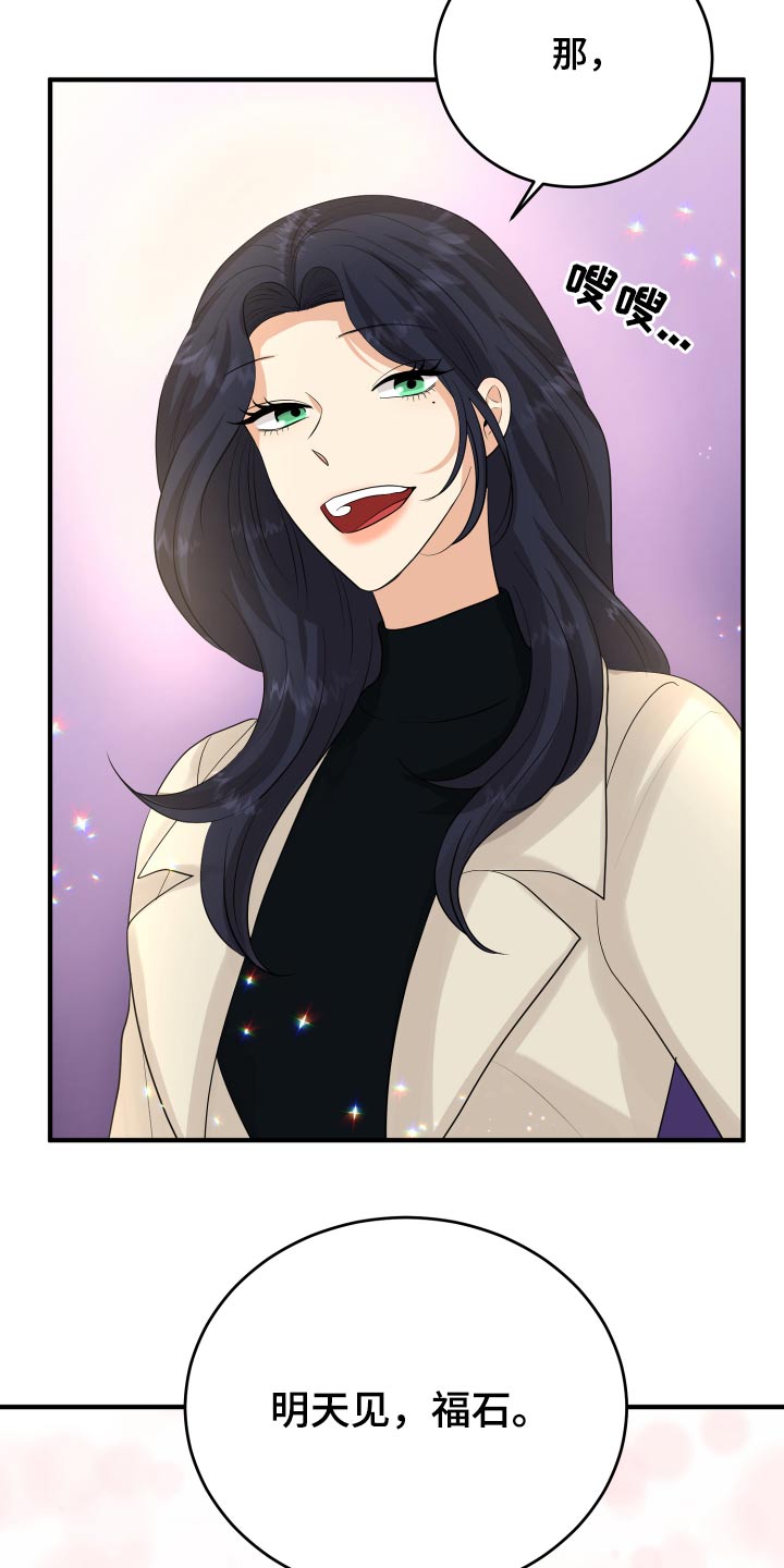 单向的爱漫画,第42章：暴躁3图