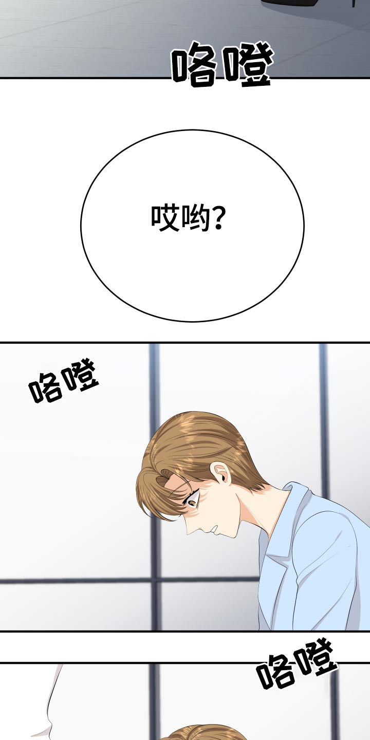 单向的爱漫画,第56章：告白1图