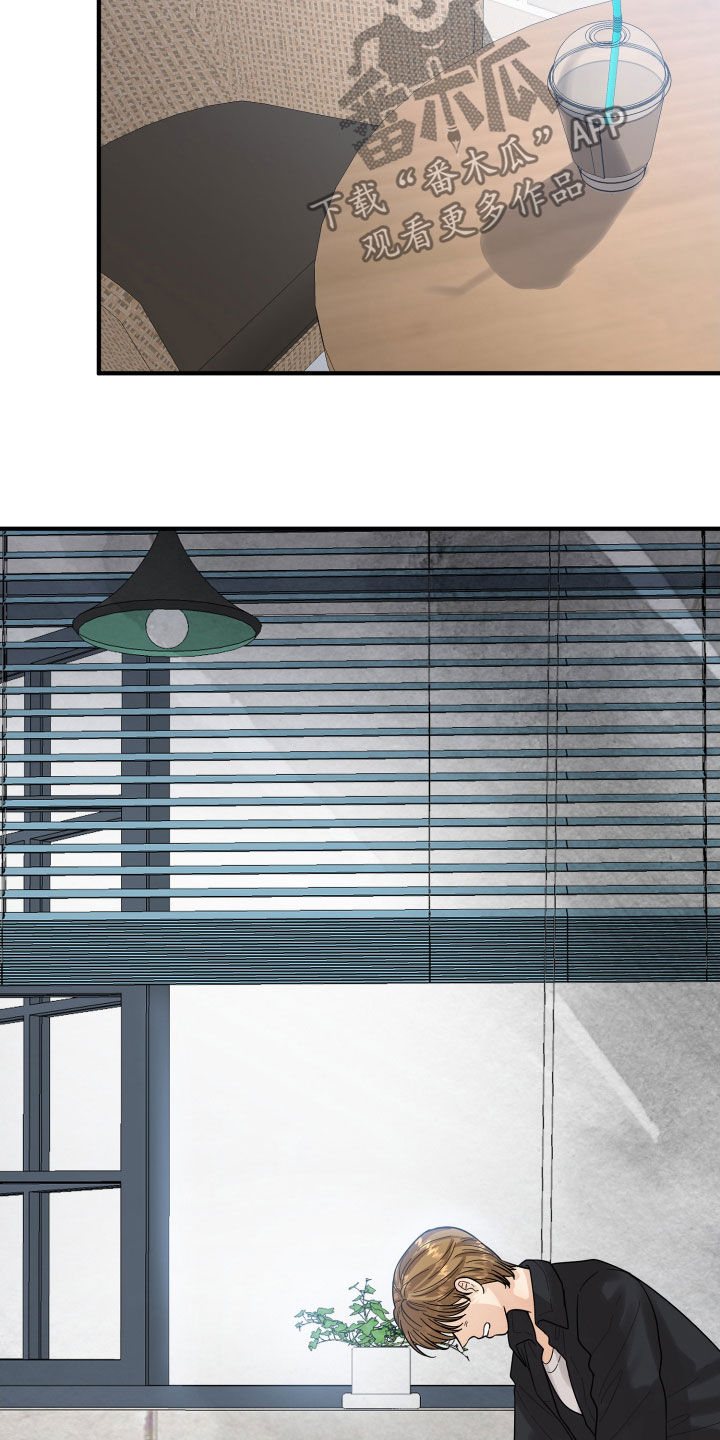 单向的爱漫画,第21章：直觉5图