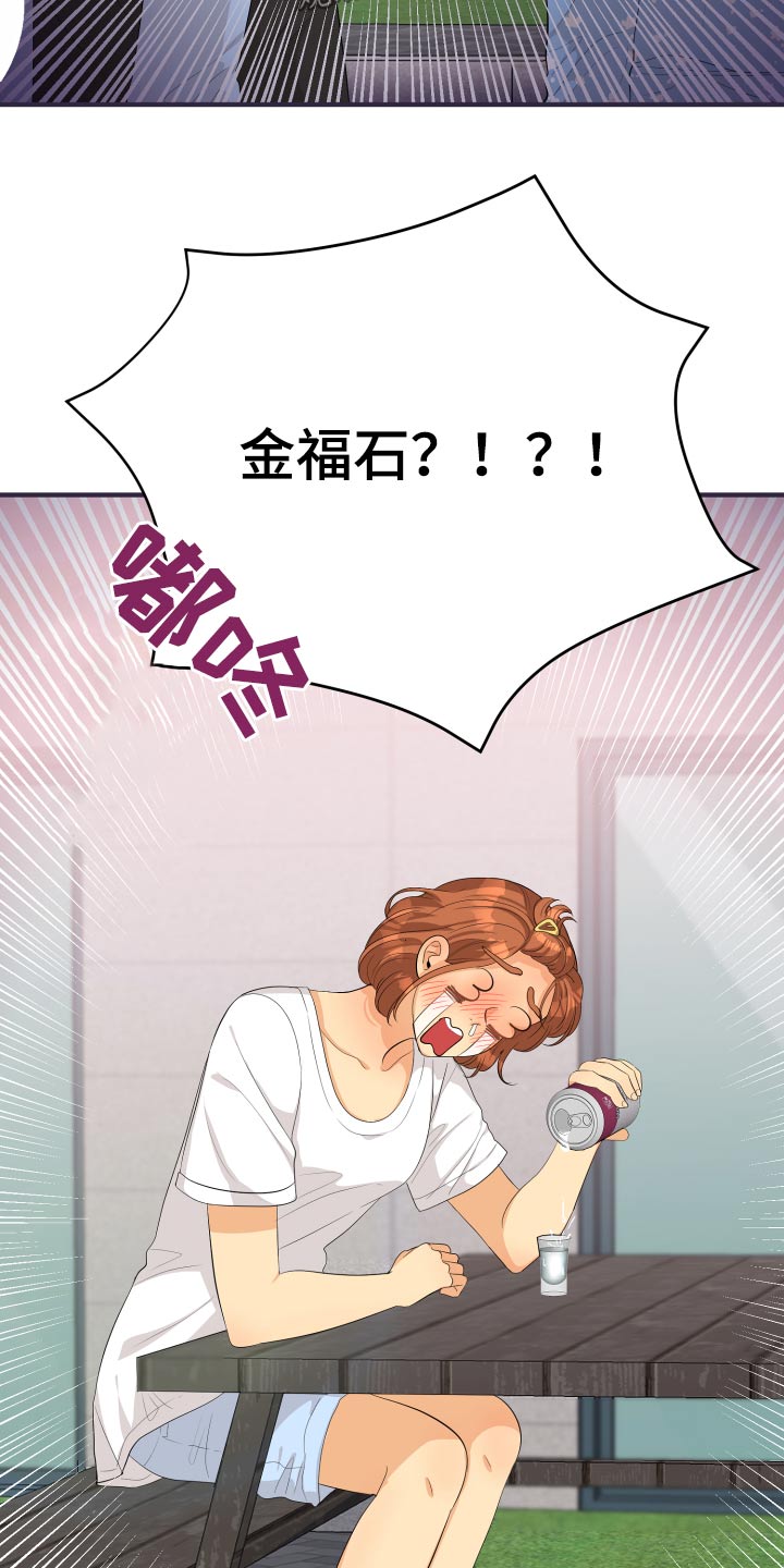 单向的爱漫画,第62章：发泄5图