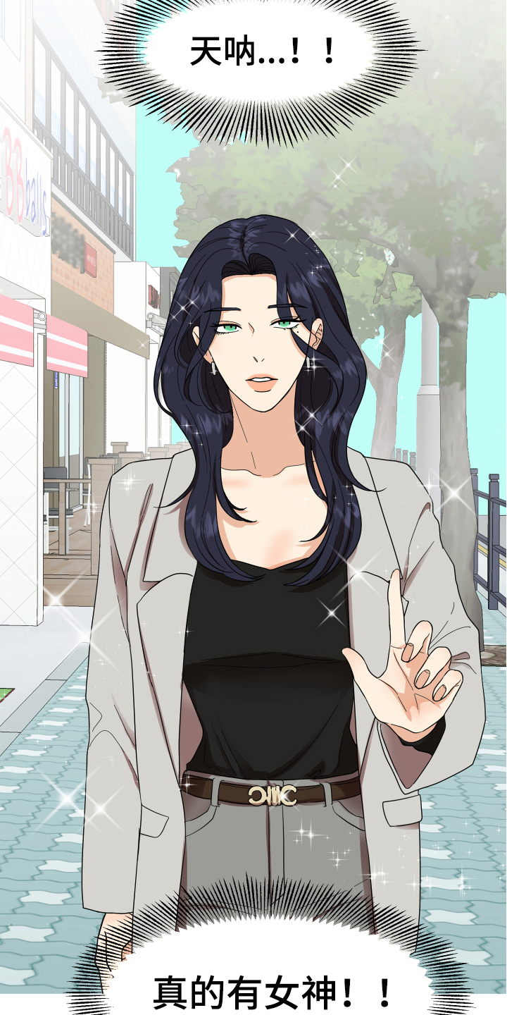 单向的爱漫画,第2章：发型4图