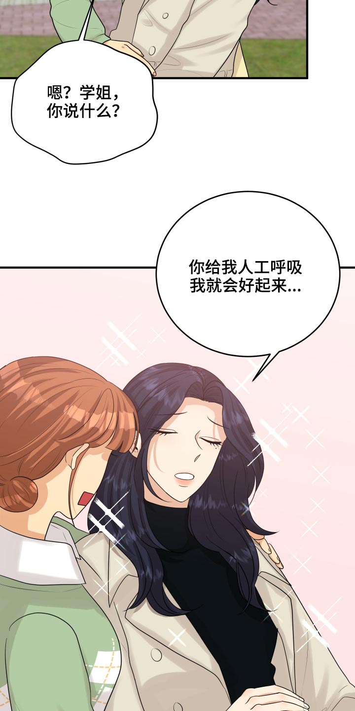 单向的爱漫画,第40章：喜欢你2图