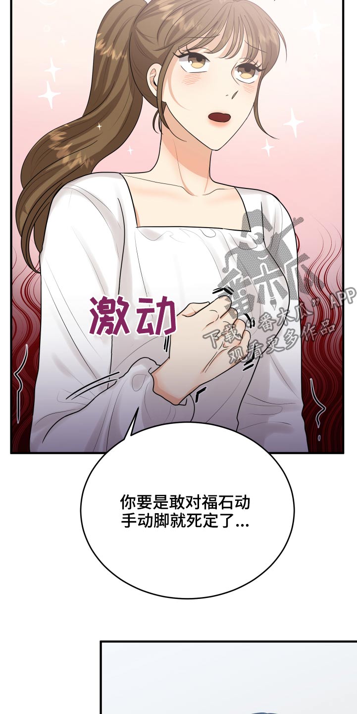 单向的爱漫画,第39章：初吻5图