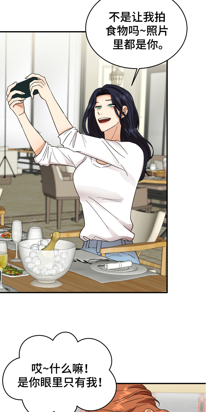 单向的爱漫画,第11章：约会1图