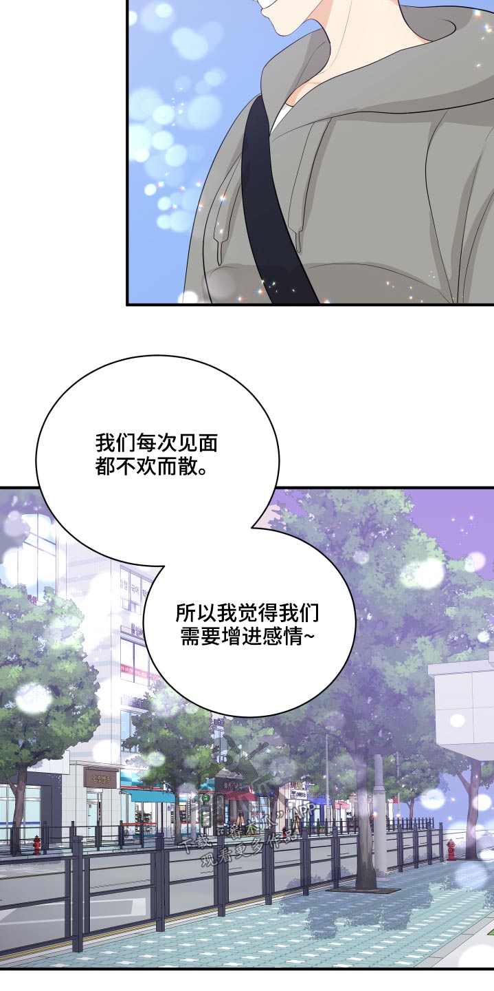 单向的爱漫画,第48章：学分1图