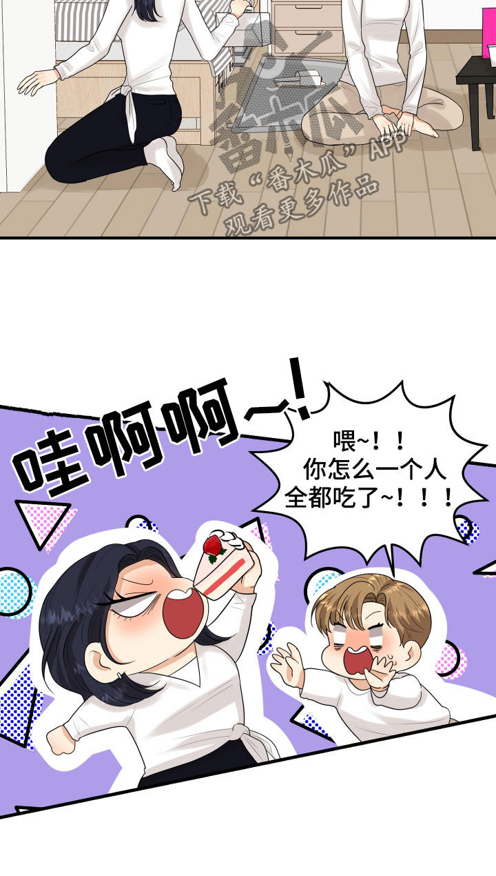 单向的爱漫画,第27章：转变1图