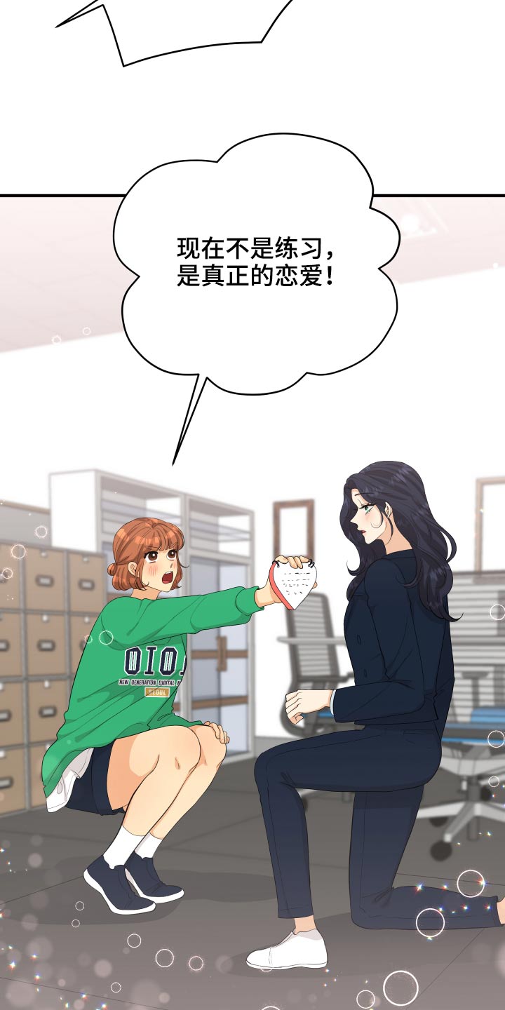 单向的爱漫画,第63章：规则2图