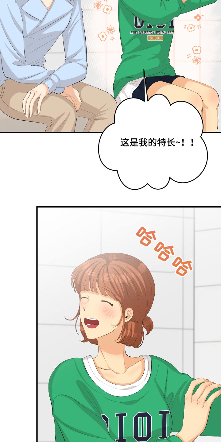 单向的爱漫画,第55章：非常感激4图