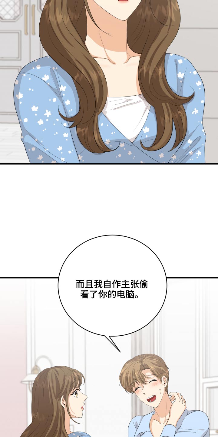 单向的爱漫画,第65章：亲近5图