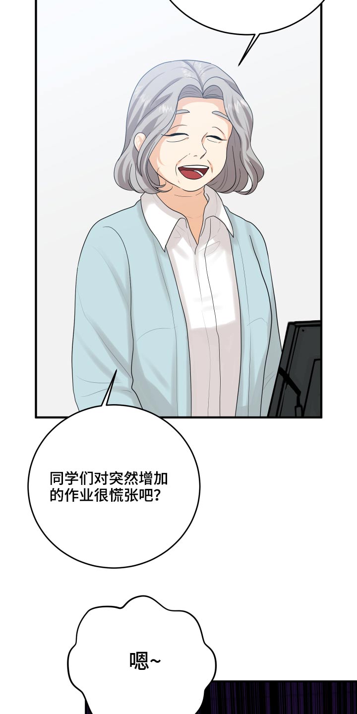 单向的爱漫画,第45章：学分5图