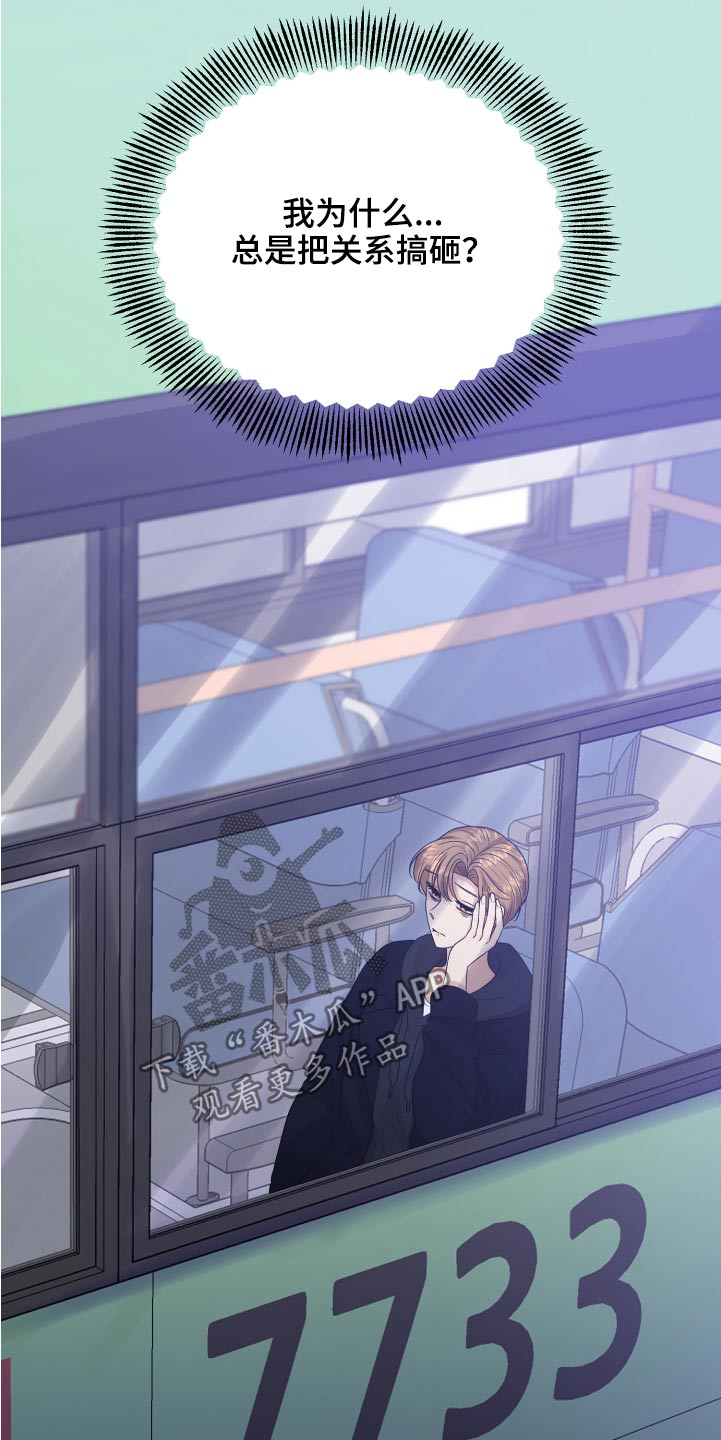 单向的爱漫画,第39章：初吻2图