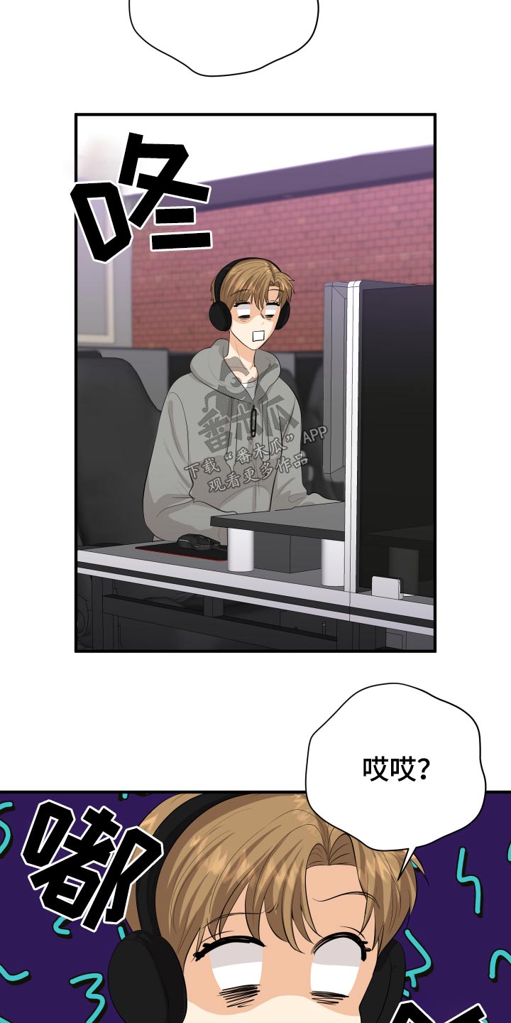 单向的爱漫画,第48章：学分1图