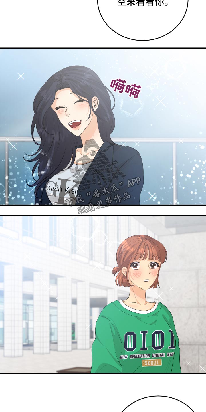 单向的爱漫画,第52章：我怎么办3图