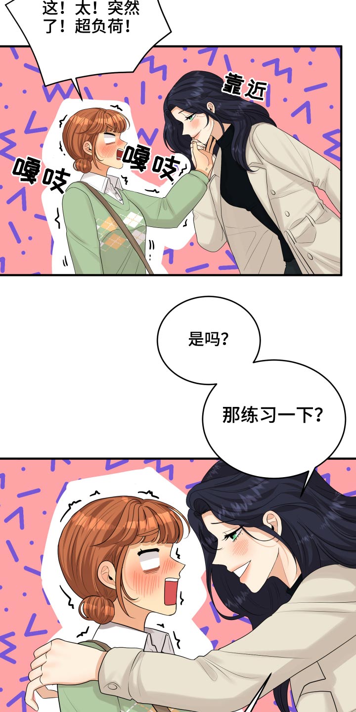单向的爱漫画,第40章：喜欢你3图
