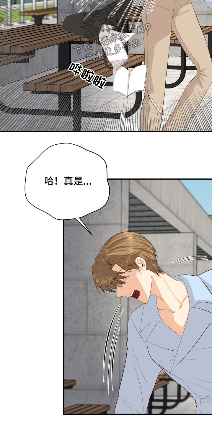 单向的爱漫画,第60章：保重5图