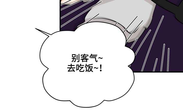 单向的爱漫画,第37章：别提了4图
