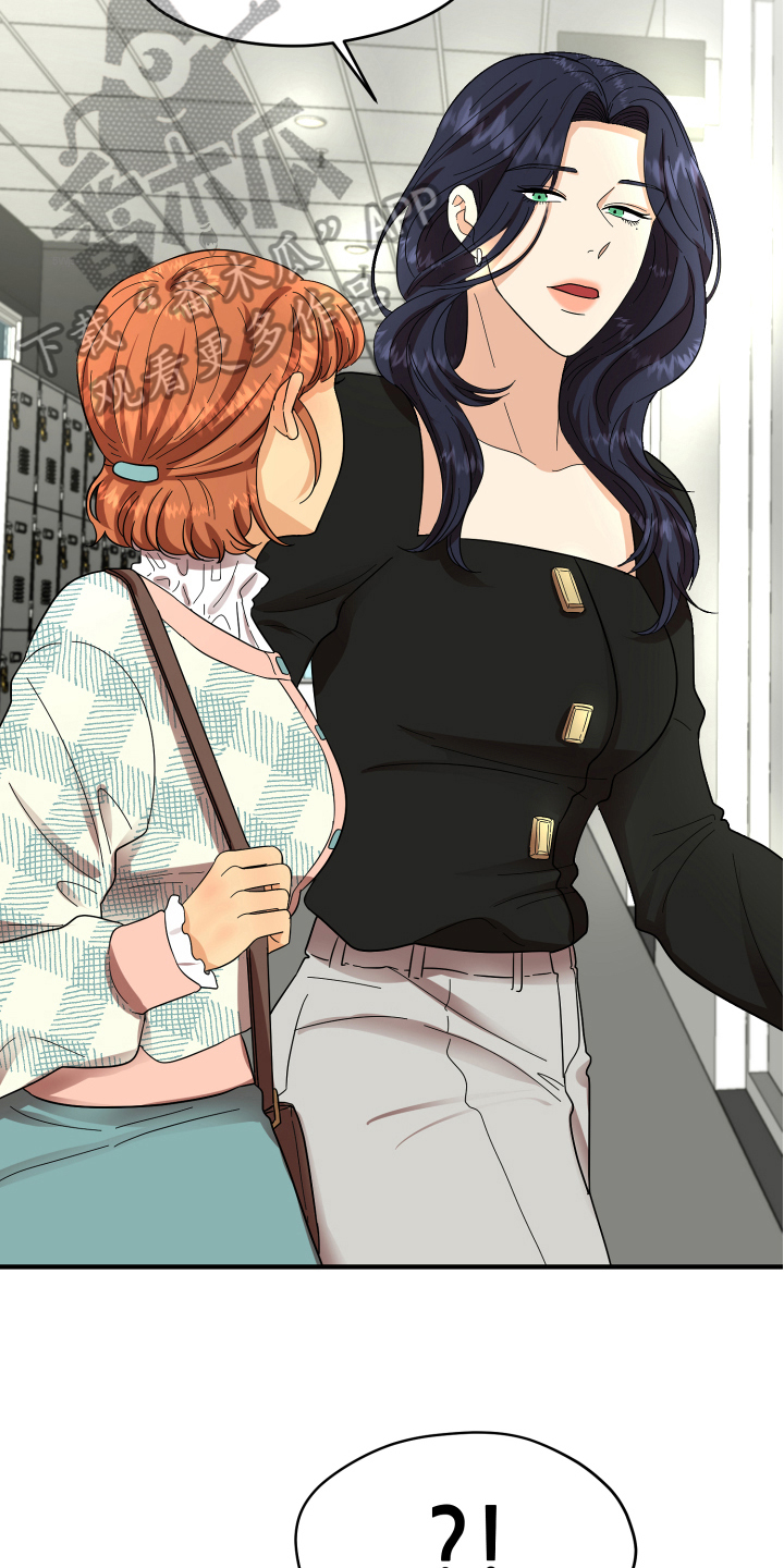 单向的爱漫画,第4章：帅气3图