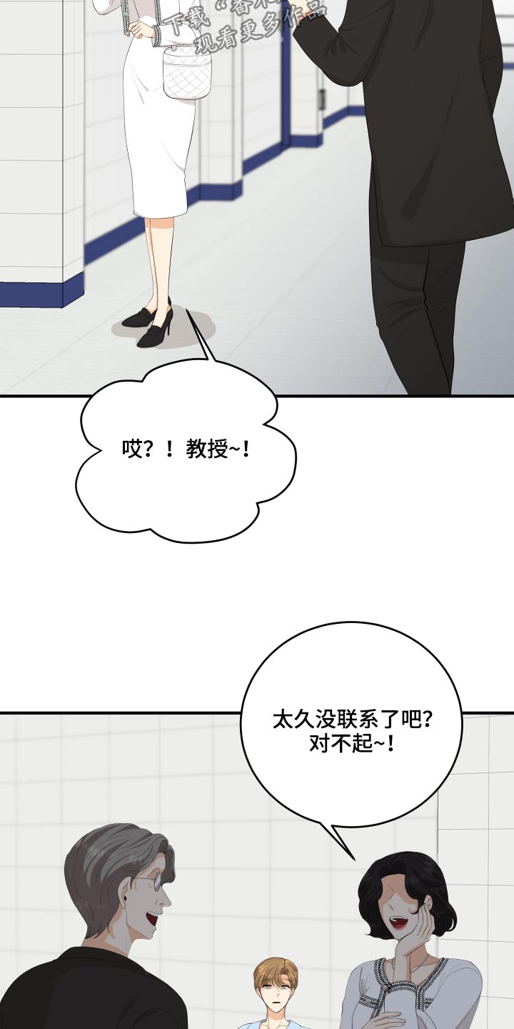 单向的爱漫画,第57章：失落5图