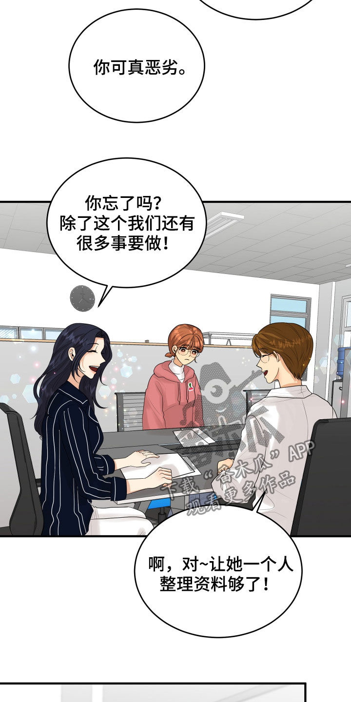 单向的爱漫画,第30章：心事1图