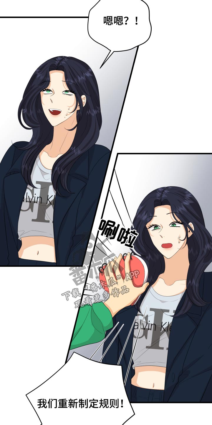 单向的爱漫画,第63章：规则1图